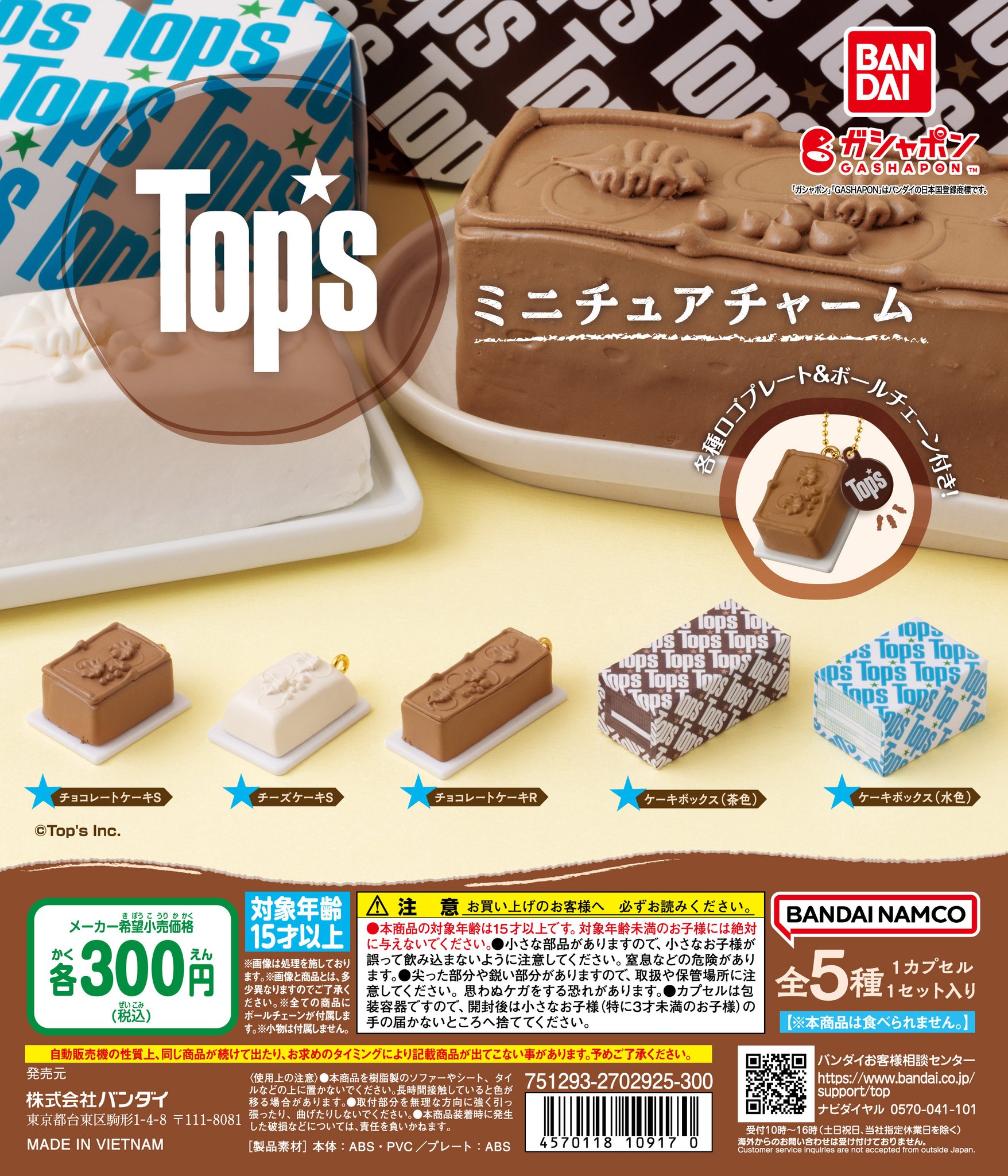楽天市場】ミニチュア ガチャ（コレクションケース