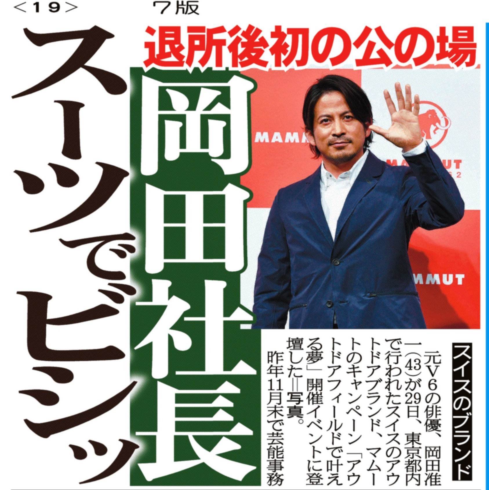 サンケイスポーツ(サンスポ)公式 on X: