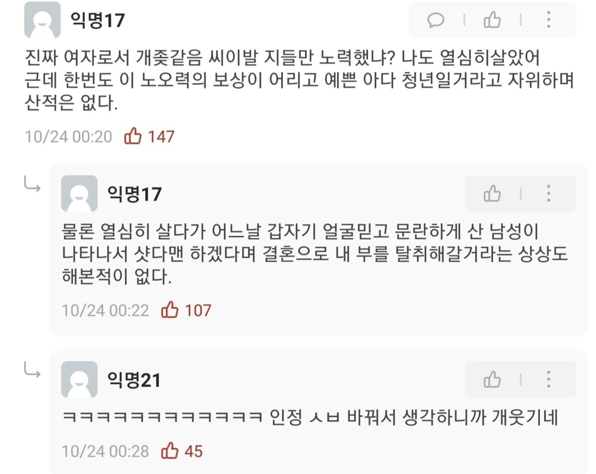 ㅋㅋ댓글 ㄹㅇ공감