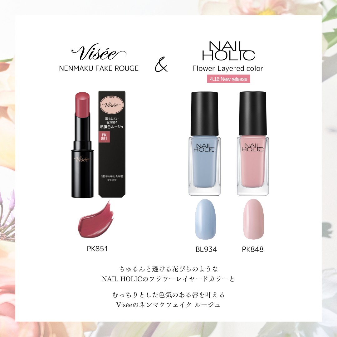 visee_official ▽Visée 【NENMAKU FAKE ROUGE】PK851 ▽NAIL HOLIC 4