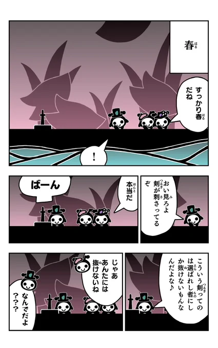 おはようございます!😆

アリポリーを描きました!🐜✨

#アリポリー
#イラスト好きさんと繋がりたい
#漫画
#春 