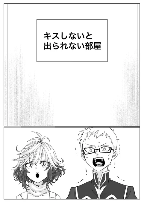ヒュパスちゃん、チューしなさい! 