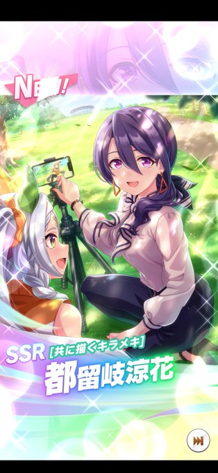 きゅぴーん 