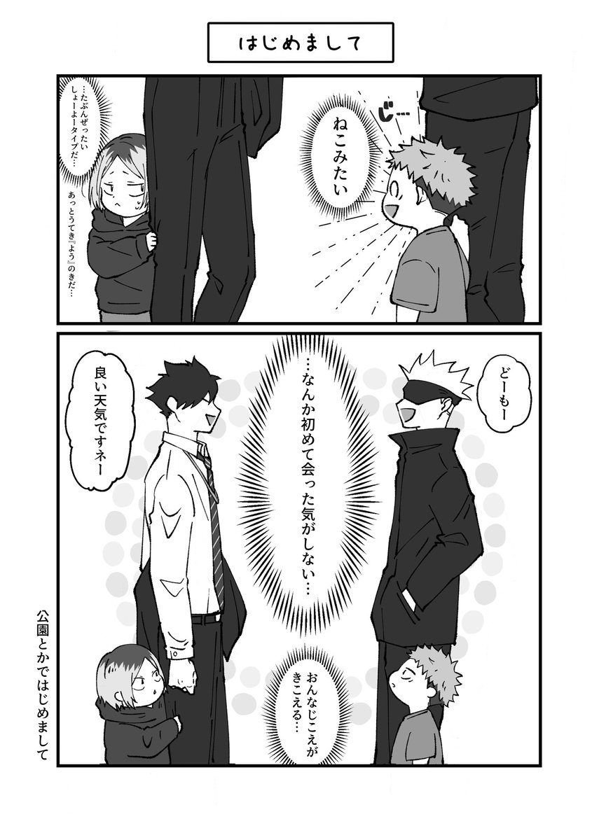 はじめまして5⃣ショタ🐯
クロスオーバー黒ショタ研 