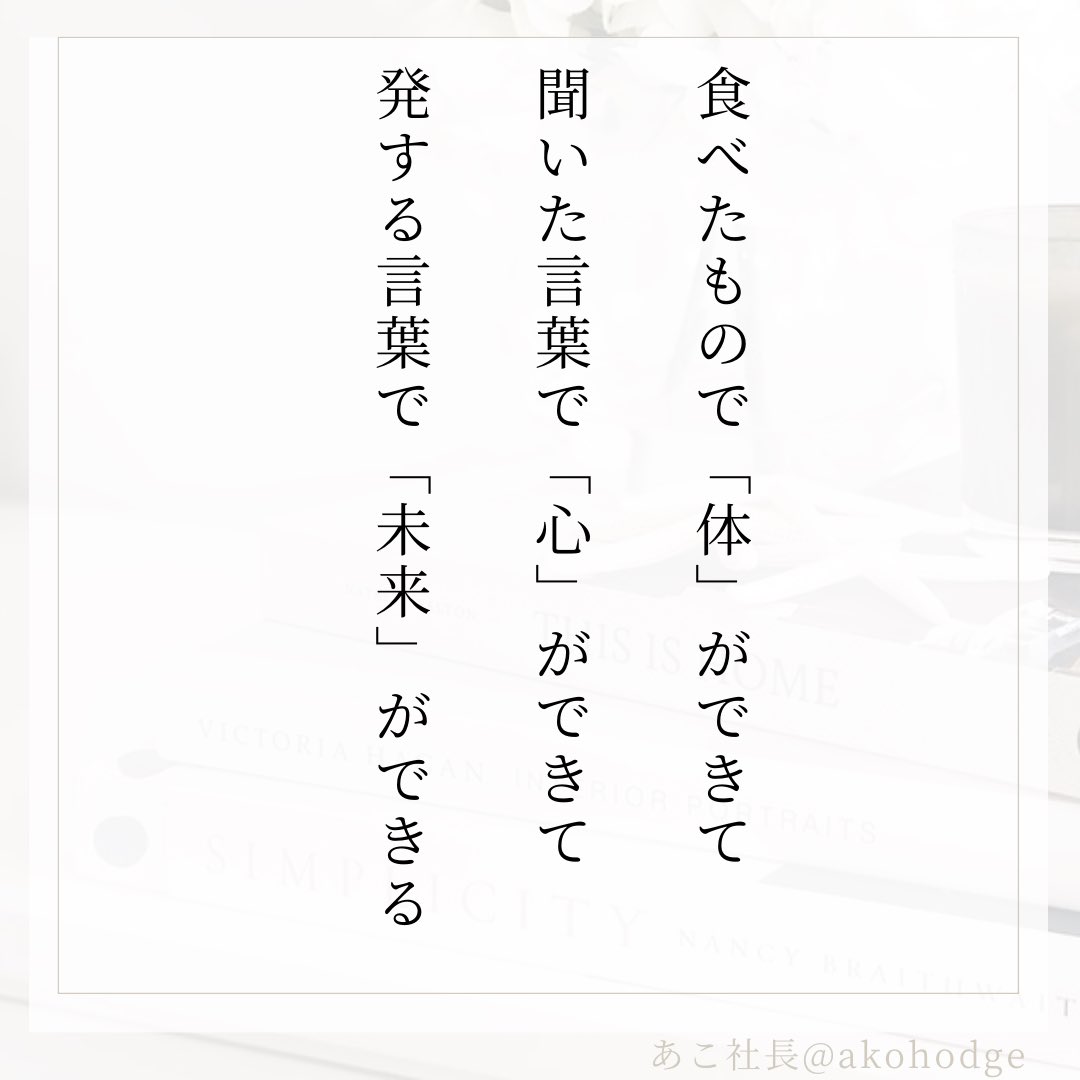 akohodge's tweet photo. 言霊ってあるから、これ忘れないでほしいです。 https://t.co/S3eURCavit