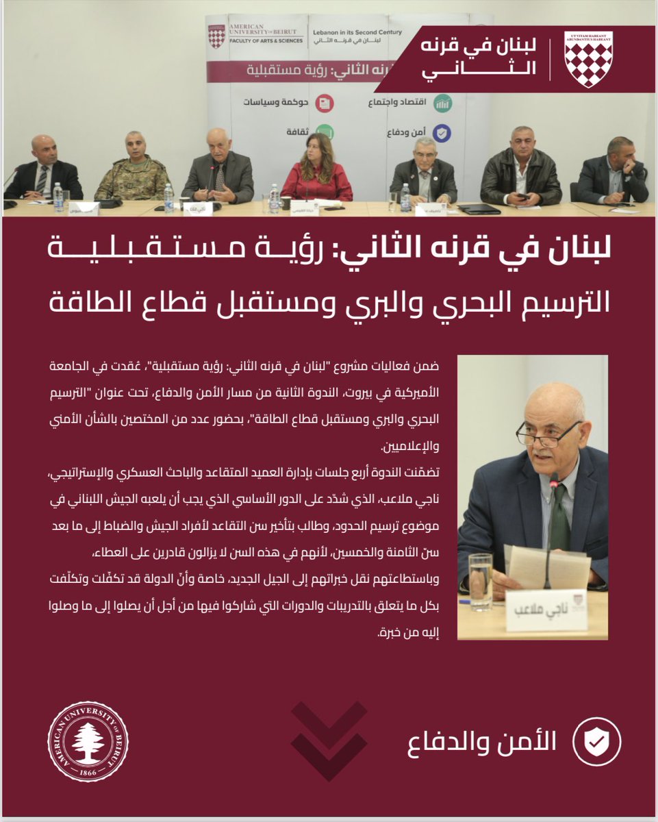 AmnesiaAUB's tweet photo. الترسيم البحري والبري و مستقبل قطاع الطاقة https://t.co/o1xliFps4u
