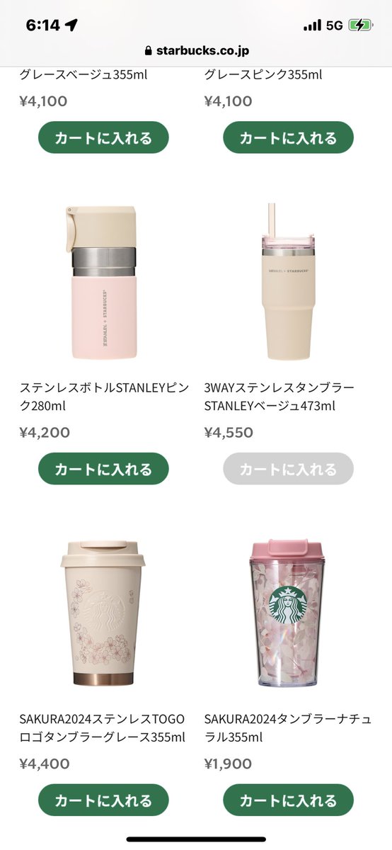 YAPPI05's tweet photo. スタバ桜の第二弾。
販売開始とともに激重サイトをリロードしまくってなんとか買えたスタバスタンレー。6時14分にスクショした時点ですでに売り切れってもう販売開始とともに売り切れてるやつやん🙀
ギリギリ買えた感じだったのか。
買えて良かった… https://t.co/P1YO9apogj