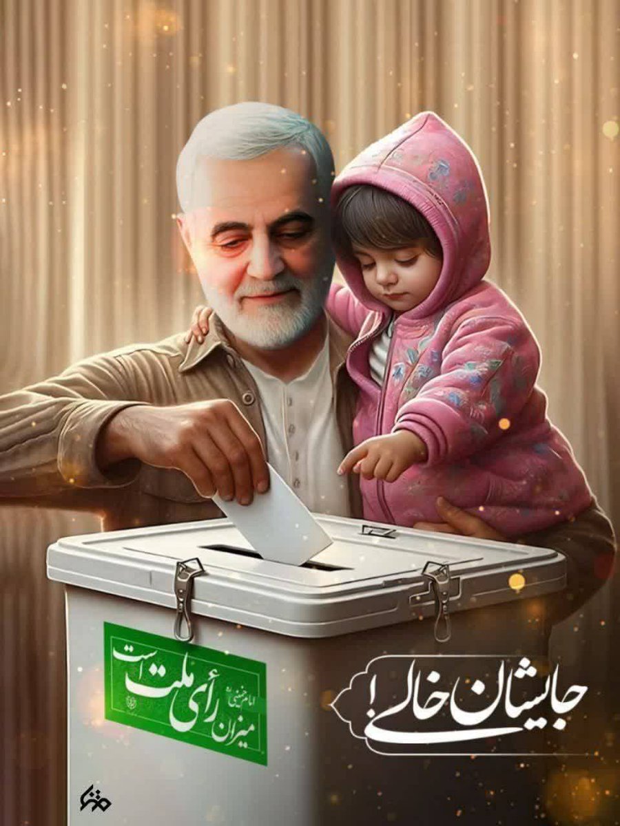 noon_karimi's tweet photo. ۱:۲٠ 
به عشق حاج قاسم ای عزیز! دعوتی!
بخاطر وطن! به عشقِ کاپشن-صورتی!
#انتخاب_مردم
#وطنم_ایران https://t.co/8DGhcELdF6