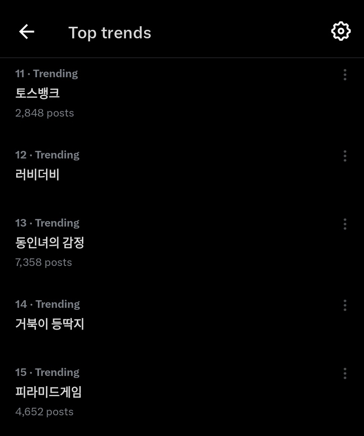 withjangdaah's tweet photo. Pyramid Game still number 15 in sk X top trends today
#피라미드게임 #Pyramidgame
#jangdaA #daah #장다아 https://t.co/MSs6k2Rz7Q
