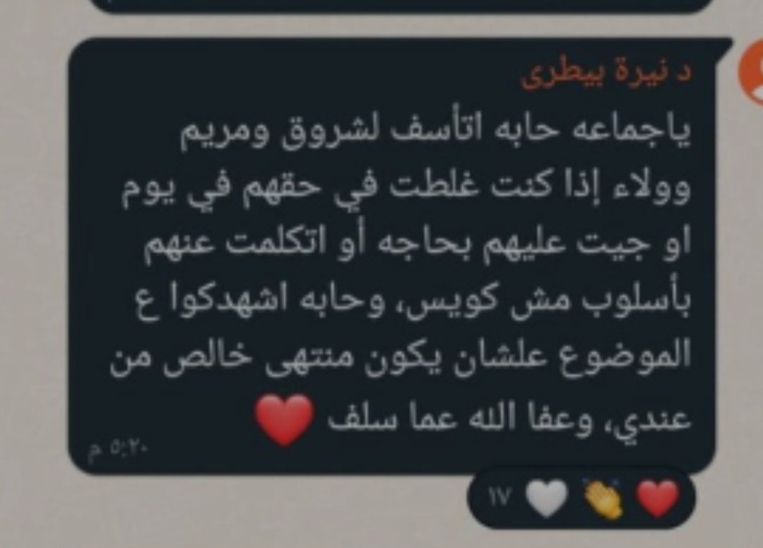 brevosol23's tweet photo. البنت معملتش حاجه وبعدين اتأسفت و بعدين ماتت مقهورة ، الله يلعن دي عيشة والله
حسبي الله ونعم الوكيل
#حق_طالبة_العريش #نيره #طالبة_جامعة_العريش https://t.co/fb2picITM3