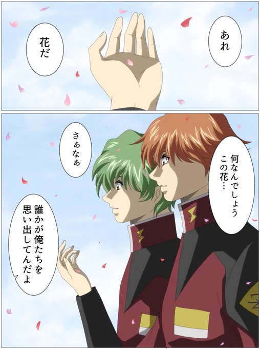 ニコル誕生日おめでとうーっ🌸
劇場版では名前が出てきて嬉しかったです✨再掲ですがみんなが出てくるニコルのお話「空に降る花」です、気に入っているので…🥲(1/3)

#ニコル・アマルフィ生誕祭2024
#ニコル・アマルフィ生誕祭 