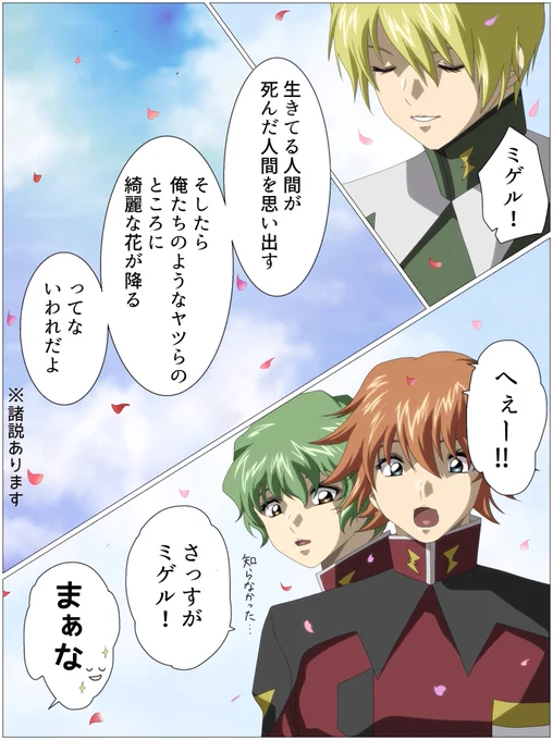空に降る花2/3 