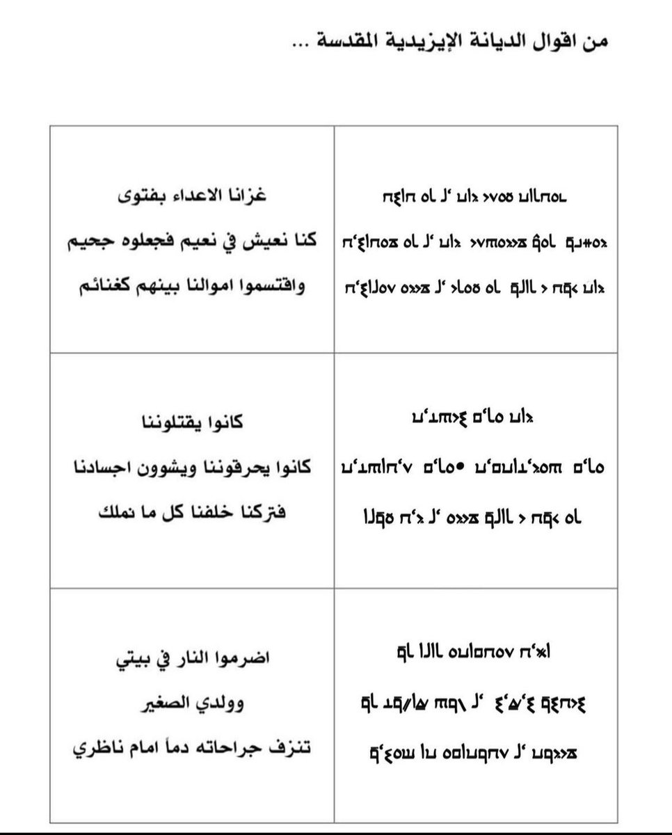 #أنقذوا_المختطفات_الإيزيديات