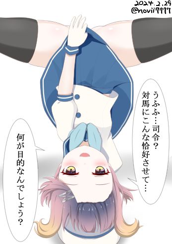 skeb依頼絵(リサイズしてあります)
手を離した差分はpixivかskebにあります
#艦隊これくしょん #艦これ 
#対馬 