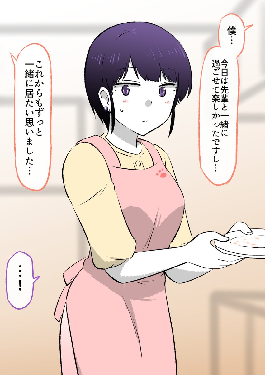 職場の先輩を好きになった話(超まとめ) 4/9

※無料一気読みはこちらからもできます～✨↓
https://t.co/UzFPnUCqgd 