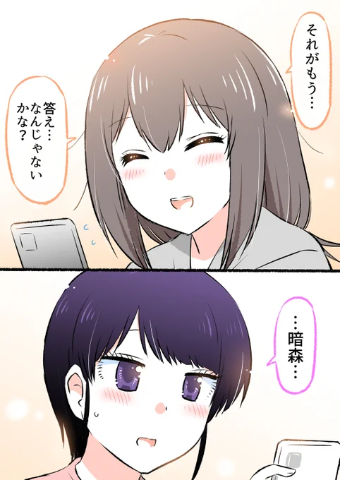 職場の先輩を好きになった話(超まとめ) 7/9

※無料の一気読みはこちらからもどうぞ✨↓
https://t.co/yZSFpo10QJ 