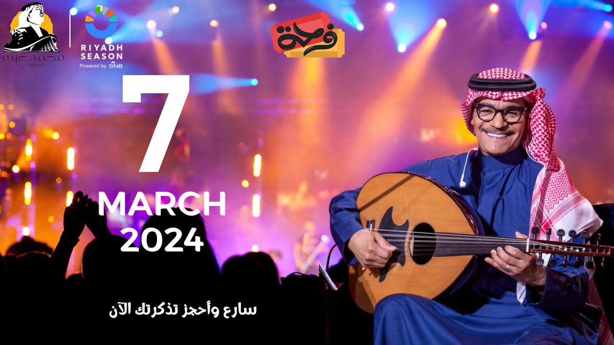 اجهز لأقوي الحفلات و اسمع اغنيتك المفضلة للفنان #رابح_صقر 

فعل التنبيه و استعد للحصول على تذكرتك 🤩🤩🤩