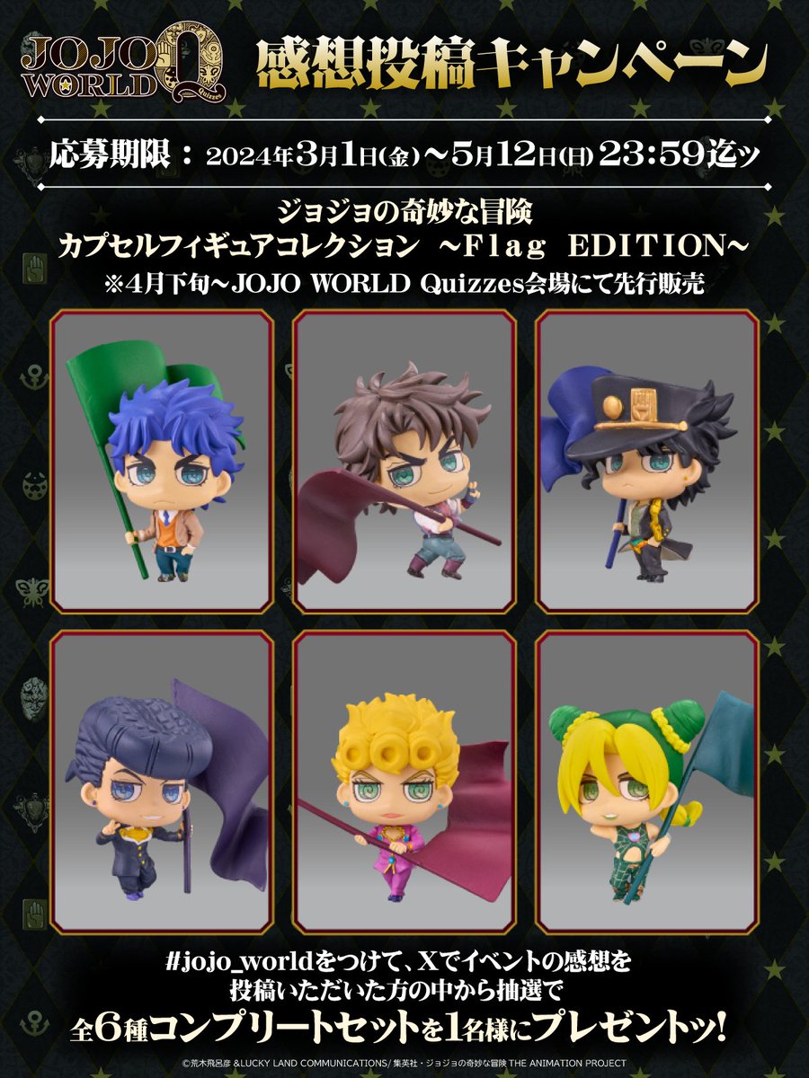 売上実績NO.1 ジョジョコレ 6 07 06 カプセルフィギュアコレクション ジョジョ コミック・アニメ