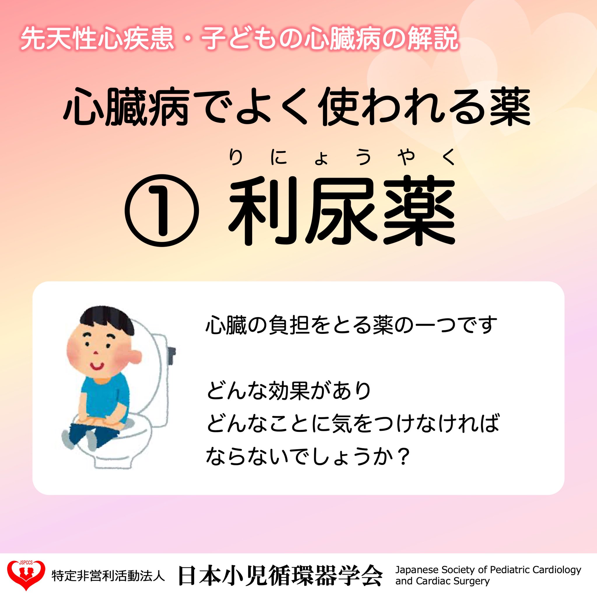 専用　小児薬ドリル+小児循環器 小児薬ドリル〜小児ならではの悩みを解決！治療薬の必要性、用量