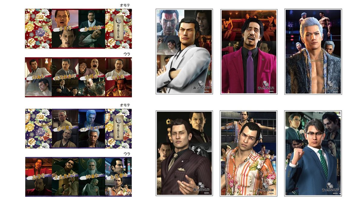 龍が如く 散った男たち展 グッズ セット セガストア/グッズ/『龍が如く 散った男たち展』グッズ | カドスト