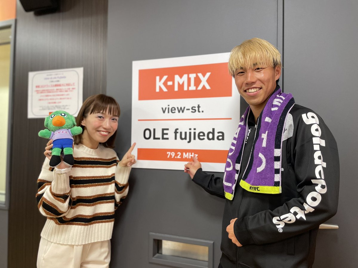 kmix_vivamyfc's tweet image. /／
　📻#kmix 『Viva! MYFC!』
　本日3月1日(金)10時52分〜放送🗣️
\＼

⚽️#藤枝MYFC と
リスナーの皆さんが繋がる5分間⏰

⚽️ゲストは #西矢健人 選手！

#vivamyfc でたくさん呟いてね😊

メッセージはコチラ💁‍♀️
k-mix.co.jp/program-vivamy…