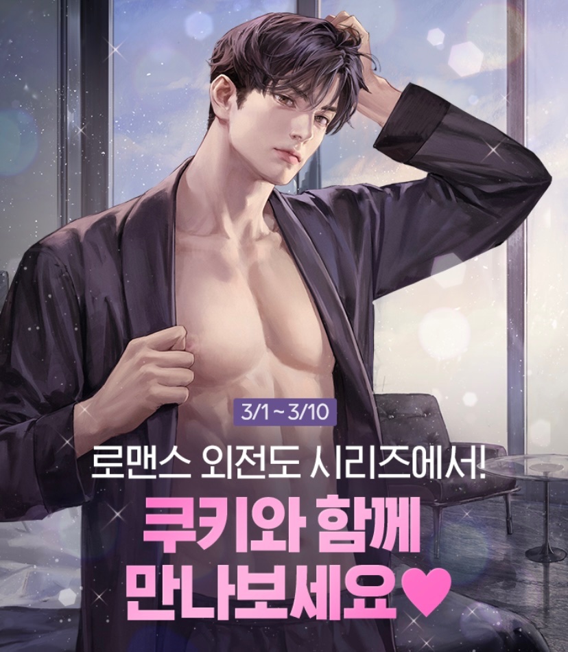 안녕하세요. 김글이입니다.:)
오늘 <유난히, 너만> 외전이 출간 되었습니다.

도형과 난희의 못 다한 이야기
외전도 많은 관심 부탁드립니다:)
감사합니다:)