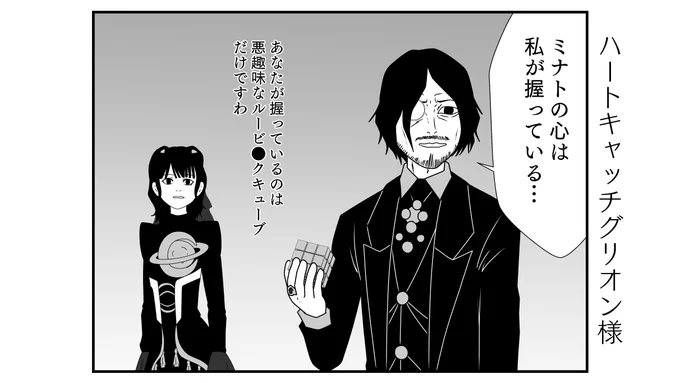 ハートキャッチグリオン様 