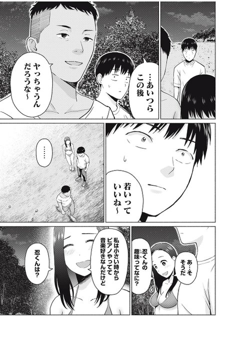 他の女の子に気を取られてる彼😤
振り向かせるせために、彼女がとった行動は。。👙🫣🔞

#漫画が読めるハッシュタグ 