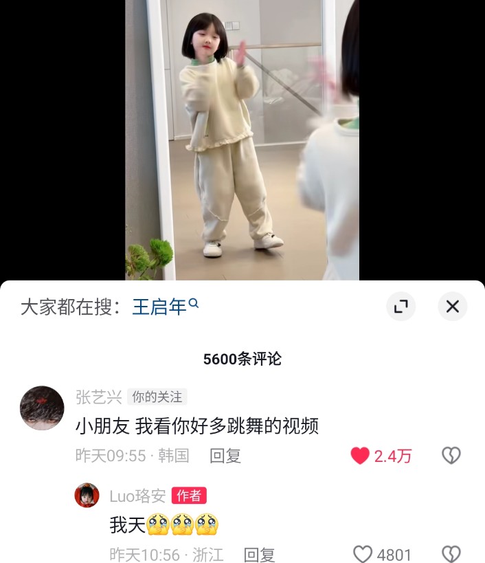 cheesescallop a.u.d.r.e.y. 🐼🧀🎋🐚🔨 (@cheesescallop) on Twitter photo 20240228 #DouyinLayZhang #DouyinRB2U #YixingDYComment 
She also posted on DY and <a href="/layzhang/">Lay Zhang</a> left a comment: "Little kid, I've watched many of your dancing videos"
To which she replied: "Omg *happy crying emoji*" 
<a href="/layzhang/">Lay Zhang</a> <a href="/lay_studio/">Lay Zhang Studio</a> #LayZhang #ZhangYixing #张艺兴 #레이 20240228 #DouyinLayZhang #DouyinRB2U #YixingDYComment 
She also posted on DY and <a href="/layzhang/">Lay Zhang</a> left a comment: "Little kid, I've watched many of your dancing videos"
To which she replied: "Omg *happy crying emoji*" 
<a href="/layzhang/">Lay Zhang</a> <a href="/lay_studio/">Lay Zhang Studio</a> #LayZhang #ZhangYixing #张艺兴 #레이