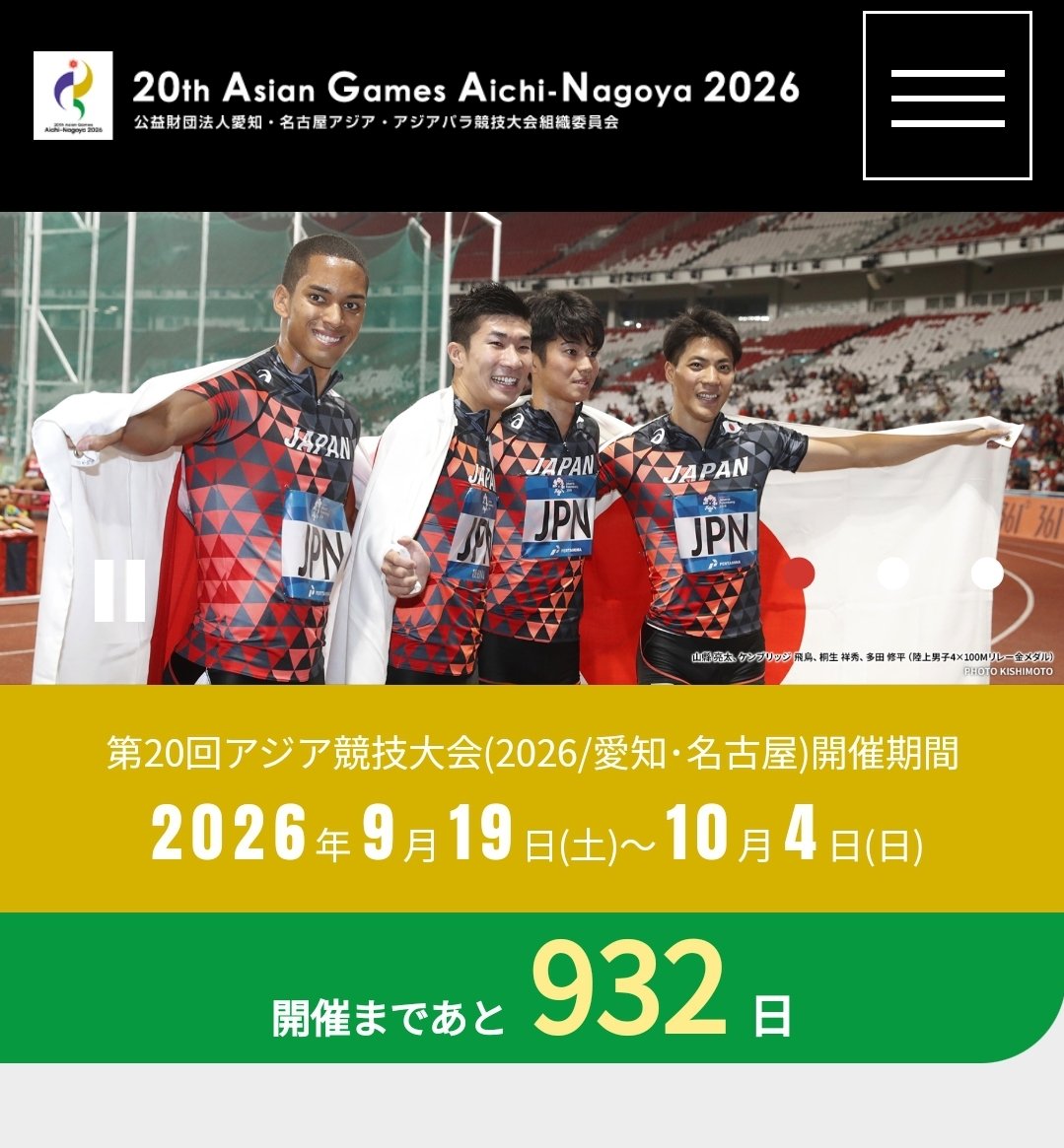 今、愛知県である程度の工事費の物件でも、ゼネコンが見積りをなかなか受けてくれない。スーパーゼネコンは、某自動車メーカーの工場で手一杯みたいだし、大阪万博の影に隠れてて表面化してないけど、そろそろニュースになりそうなのが、2026年開催の愛知で行われるアジア競技大会。すでに設計の入札不