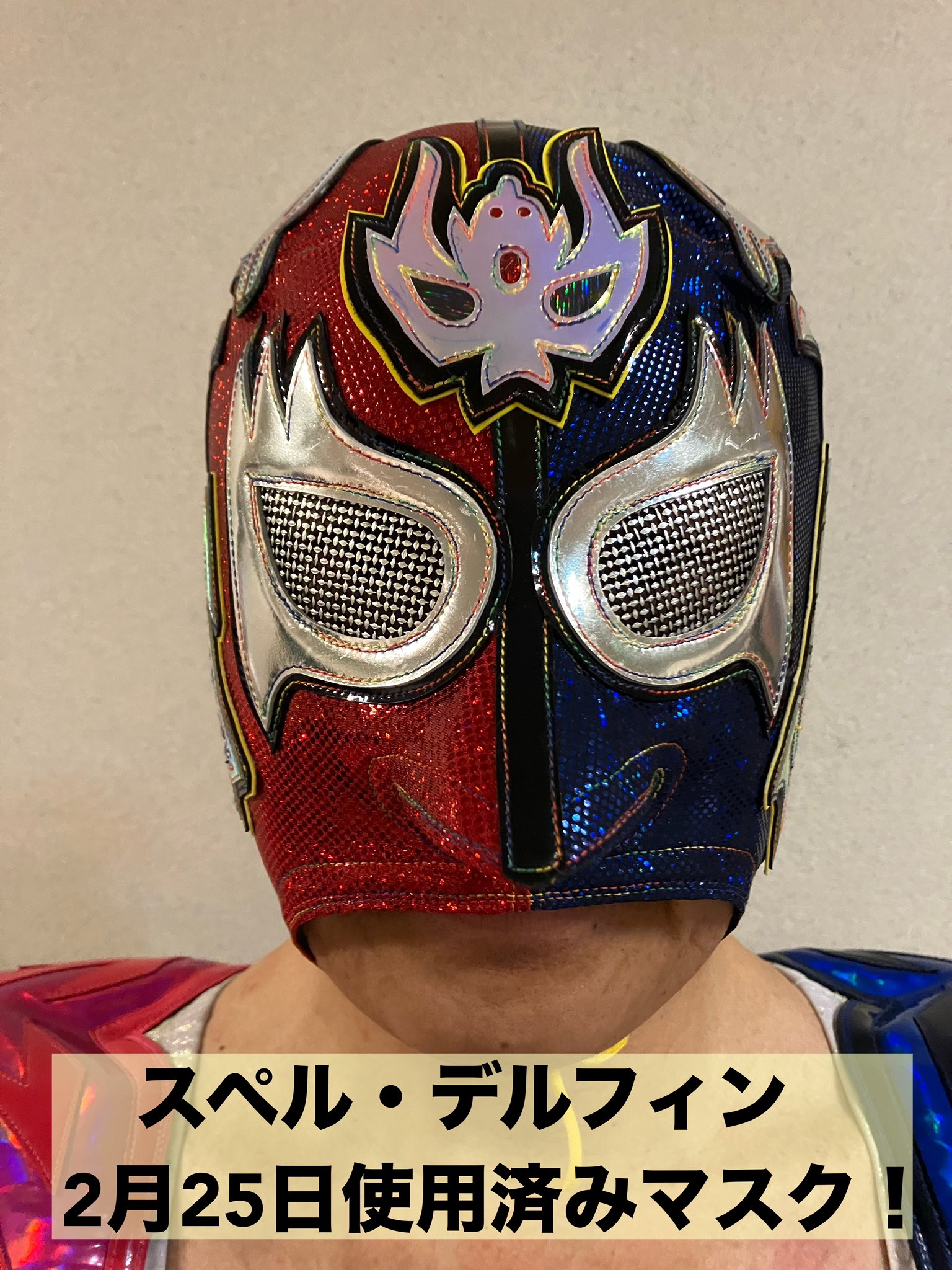 値下げ！スペルデルフィン大阪プロレスロゴサイン入り試合用マスク 金ラメ×青ラメ 2026年最新】マスク デルフィンの人気アイテム - メルカリ