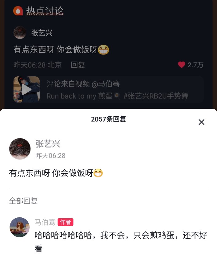 cheesescallop's tweet photo. 20240228 #DouyinLayZhang #DouyinRB2U #YixingDYComment
@layzhang left a comment: "That's quite something, you can cook ๐"
To which Victor replied: "Hahaha, I can't, can only fry an egg, and it doesn't even look good"
@layzhang @lay_studio #LayZhang #ZhangYixing #ๅผ ่บๅ
ด #๋ ์ด https://t.co/PMVWUt4817