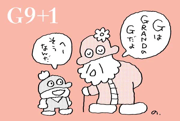 ずっとアニメを作っていたい
いくつになっても学園祭みたいなことがしたい
そんな連中10人が集まって結成【G9+1】
発起人はラーメン大好き小池(鈴木)さんで
平均年齢は82歳です。
※+1は50代の若者(リーダー格)

今回は演出をアニドウなみきたかし氏にお願いし
20周年を祝います。#G9プラス1 
