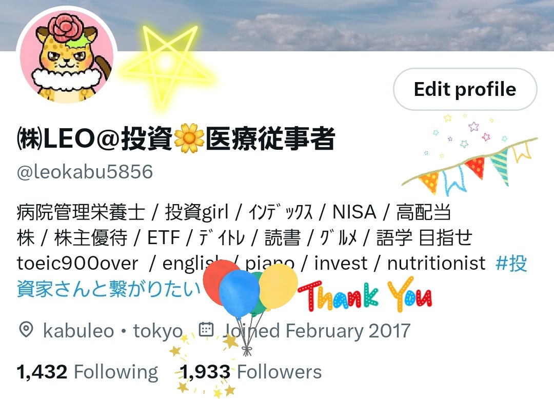 \\⭐㊗️1900~ﾌｫﾛﾜｰ様(‘д‘ )🍓🍊~~// いつの間にか、1900..🥺💕 ありがとうございます(*´ー｀*) 皆さんと交流できて、楽しいです🥳 これからもよろしくお願いします🙇 本日もお仕事がんばりましょー🍀 『毎日の積み重ねを大事に』 『諦めない強い心を持って』 #株友 #大谷さん結婚 ❤️👫❤️