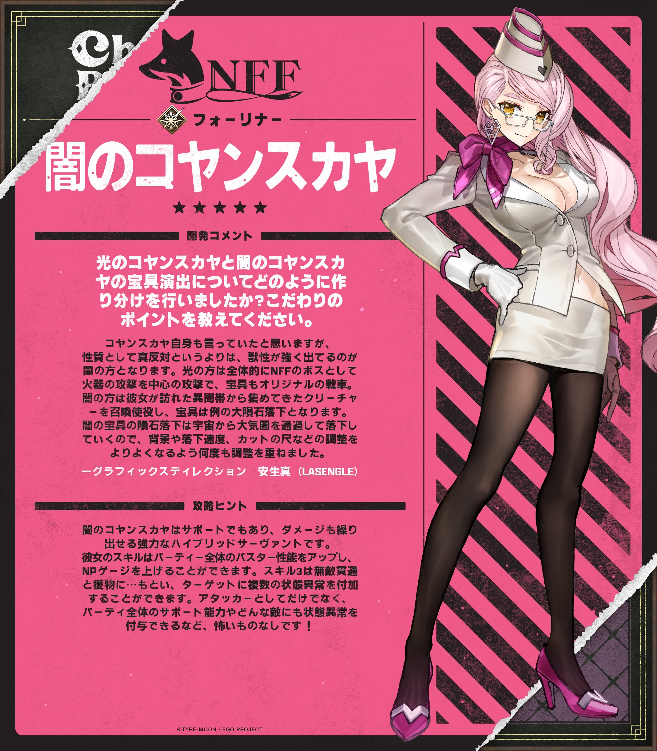 Fate/Grand Order USA on X: 