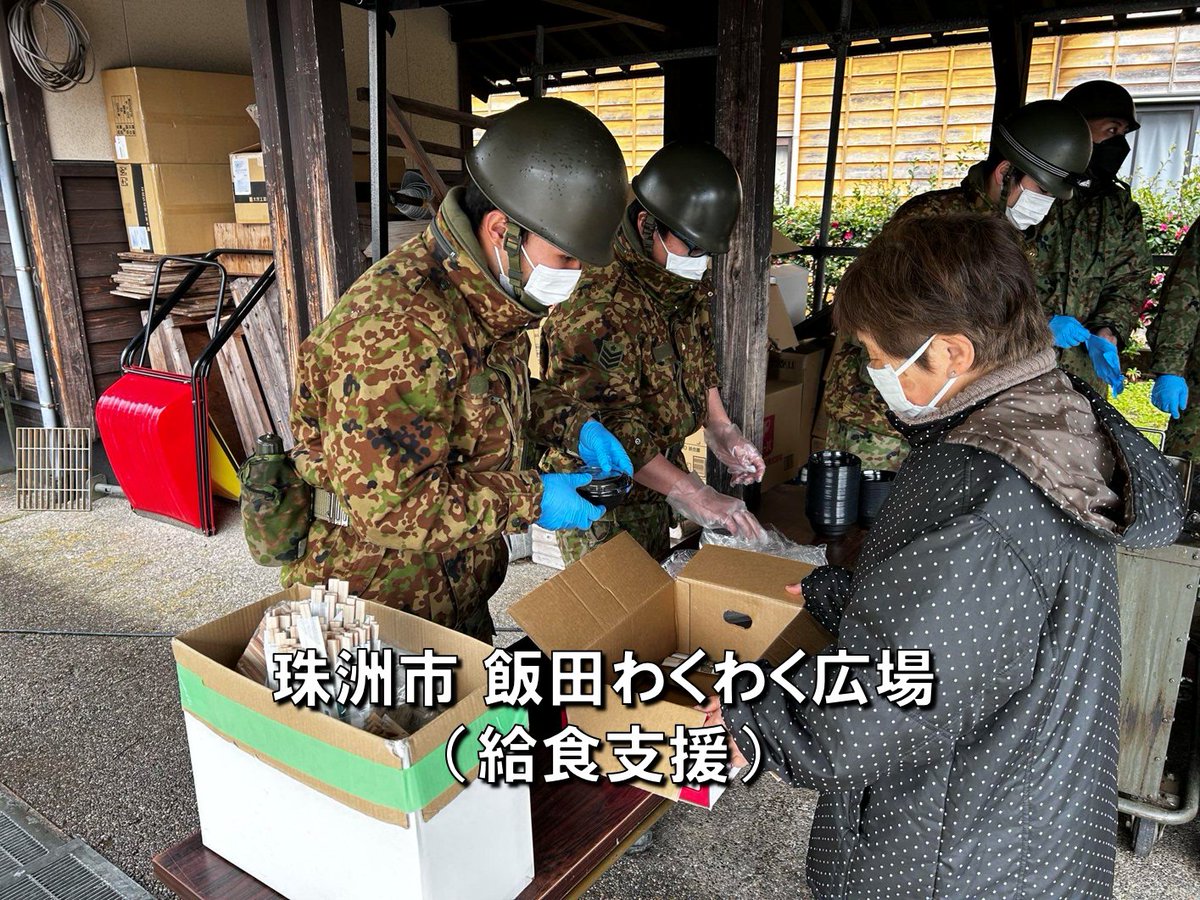 【#令和6年能登半島地震】 第10師団第14普通科連隊は活動地域の関係機関等と連携し、被災地域の要望や状況に応じた支援物資の輸送・配布、給水・給食支援等の活動を行っています。　 #能登半島地震 #陸上自衛隊 #災害派遣 #自衛隊