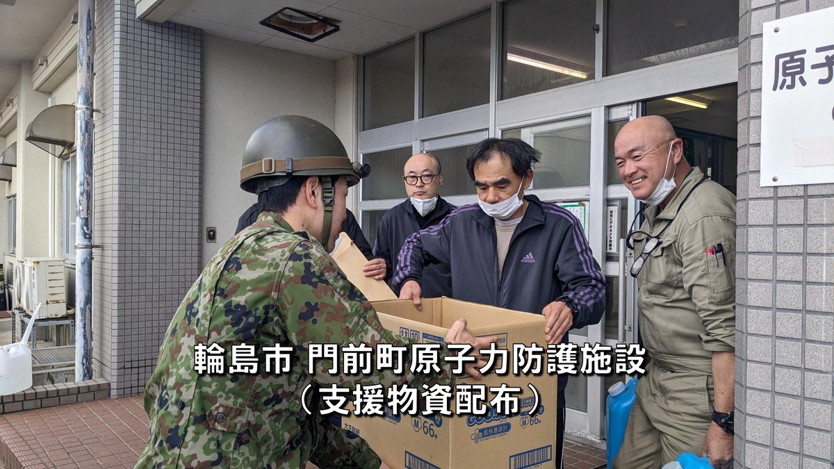 【#令和6年能登半島地震】 第10師団第14普通科連隊は活動地域の関係機関等と連携し、被災地域の要望や状況に応じた支援物資の輸送・配布、給水・給食支援等の活動を行っています。　 #能登半島地震 #陸上自衛隊 #災害派遣 #自衛隊