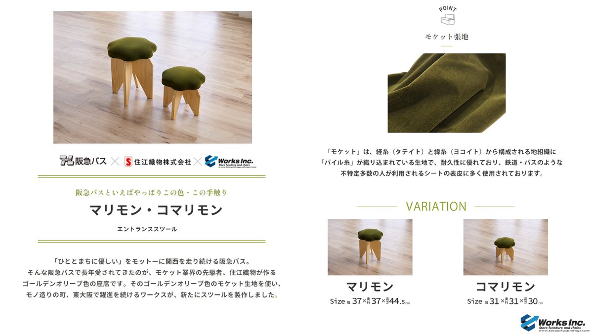 hankyubus_info's tweet photo. 阪急バスの座席生地を使ったスツールとベンチが新発売💺

シンプルなデザインで部屋に置いても違和感ゼロ！
バスの座席なので耐久性もバツグン！

春からの新生活に備えて、クッション(カバーのみもご用意)と併せてぜひお買い求めください！

▼詳細・ご購入はコチラ▼
https://t.co/r1iEFsqHjp https://t.co/KBe3uaUfl6