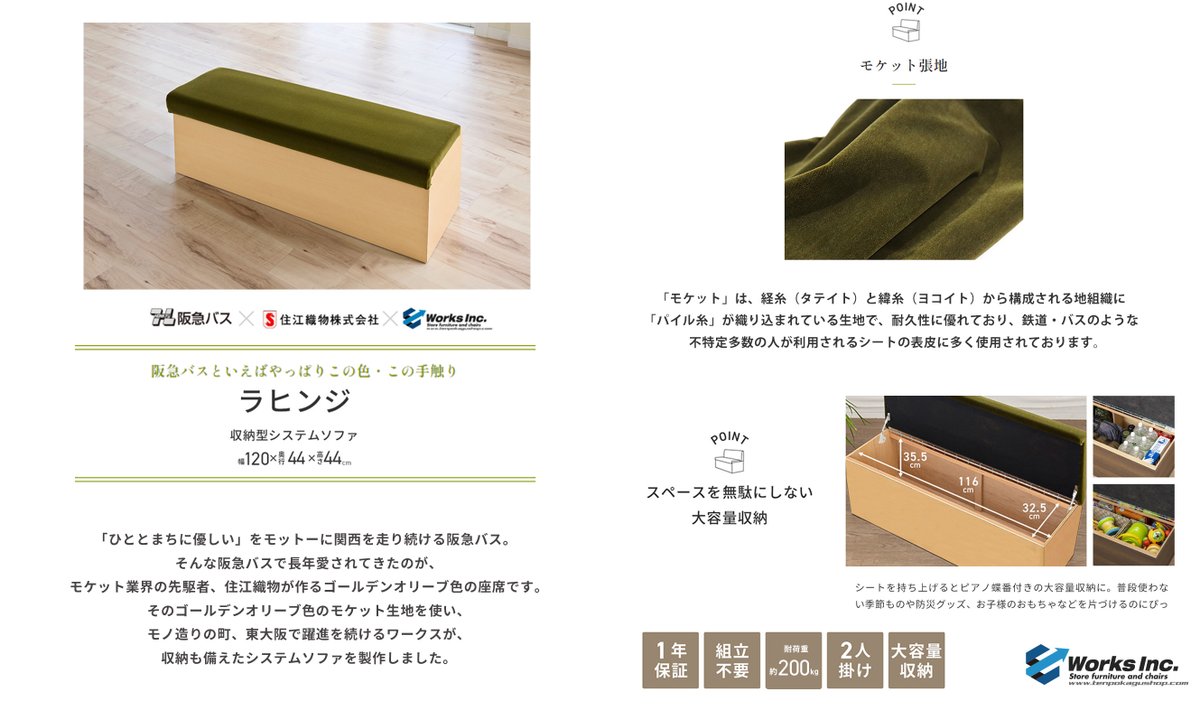 hankyubus_info's tweet photo. 阪急バスの座席生地を使ったスツールとベンチが新発売💺

シンプルなデザインで部屋に置いても違和感ゼロ！
バスの座席なので耐久性もバツグン！

春からの新生活に備えて、クッション(カバーのみもご用意)と併せてぜひお買い求めください！

▼詳細・ご購入はコチラ▼
https://t.co/r1iEFsqHjp https://t.co/KBe3uaUfl6