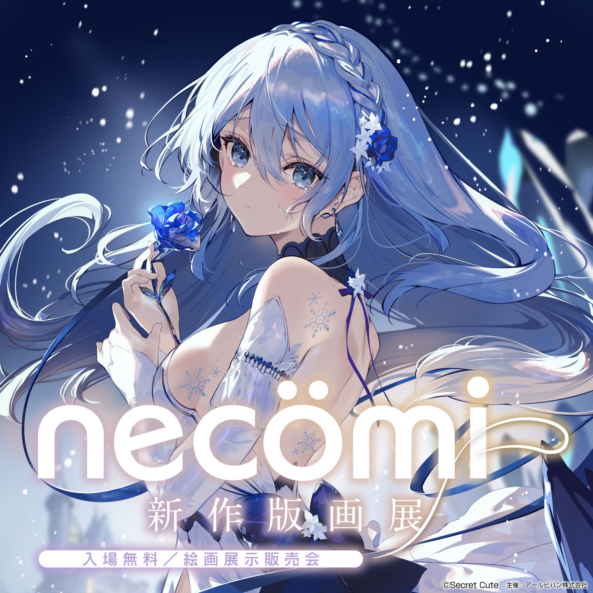 necömi 版画　frame 直筆サイン入り necömi 版画frame 直筆サイン入り