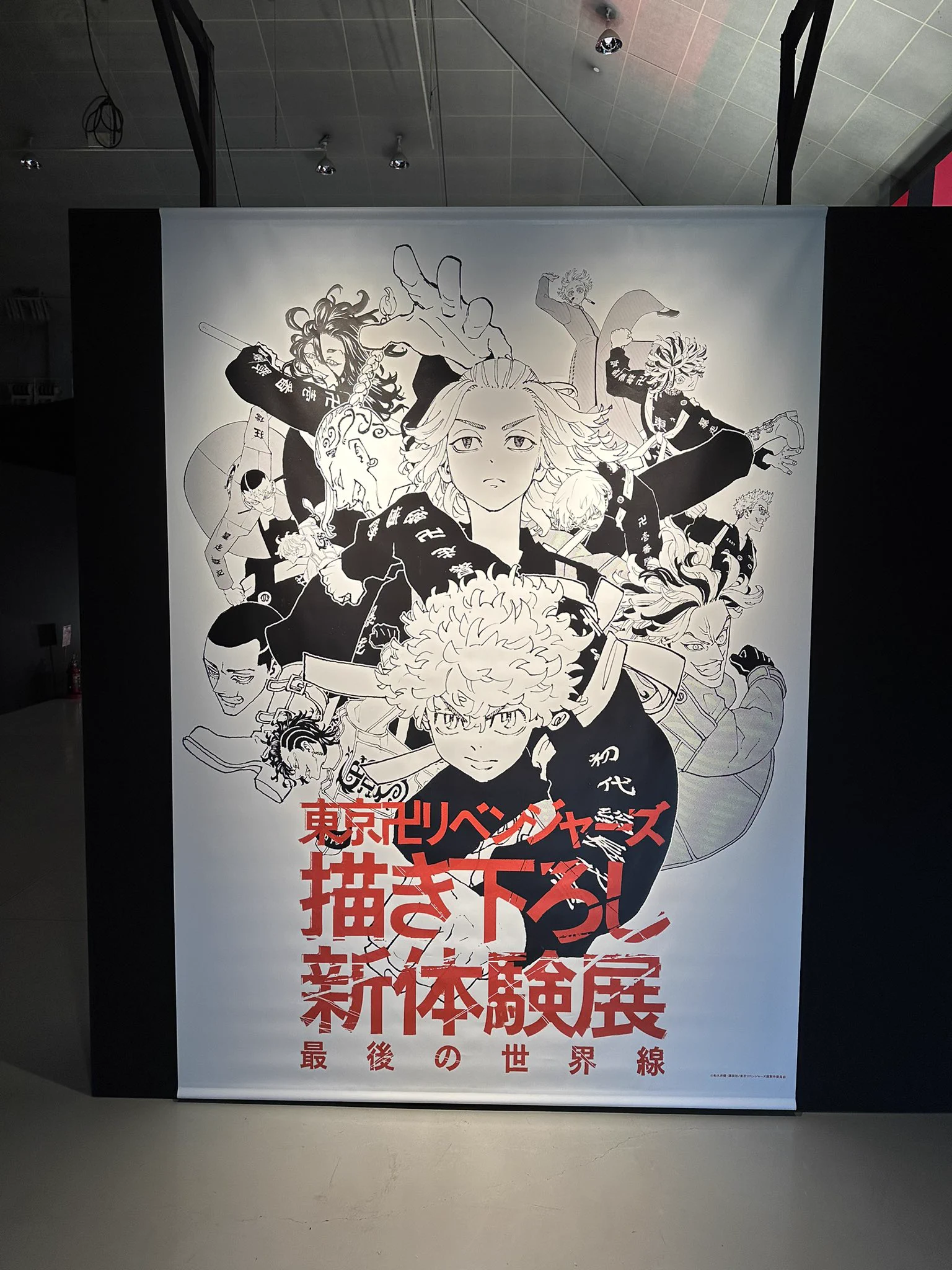 東京卍リベンジャーズ【公式】 (@toman_official) / X
