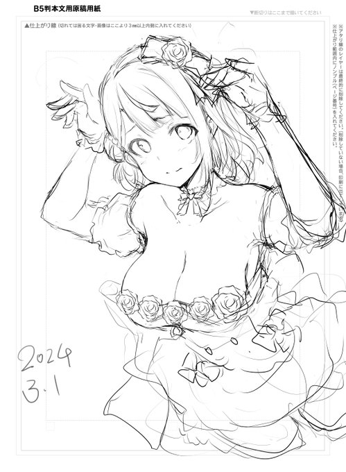 あー⎛(cV„Ó ᴗ ÒV⎞トキめくヮー #上原歩夢誕生祭2024 ※ラフまで 