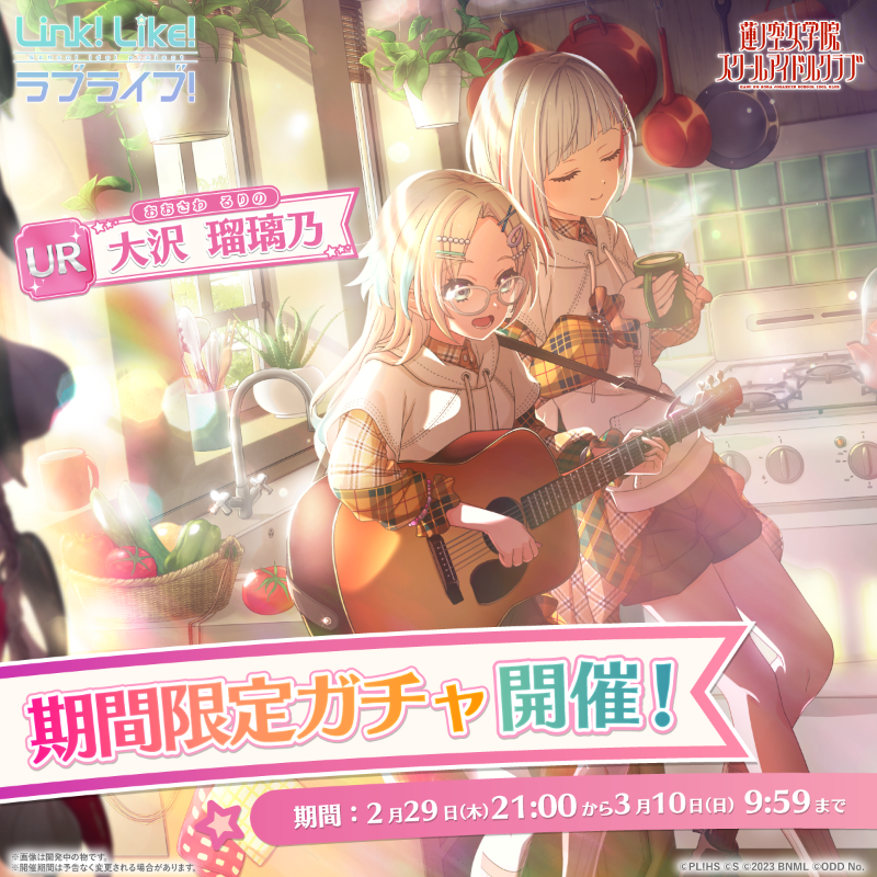 PP 大沢 瑠璃乃（サイン入り） 販売 | ラブライブ！蓮ノ空女学院