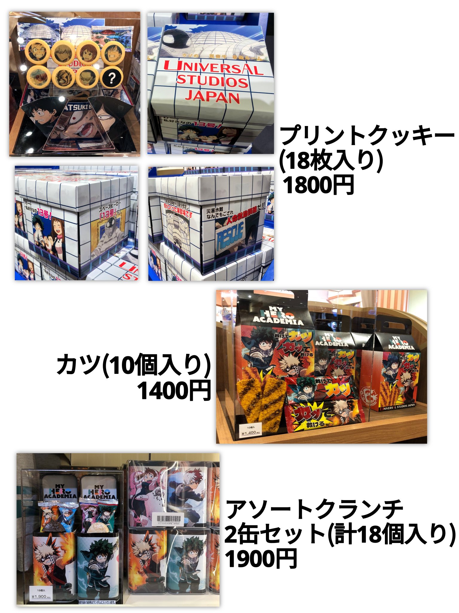 USJ ユニバ ヒロアカ 轟焦凍 まとめ売り ↡⇼↡ まだ上手くできない🩸しま on X: 