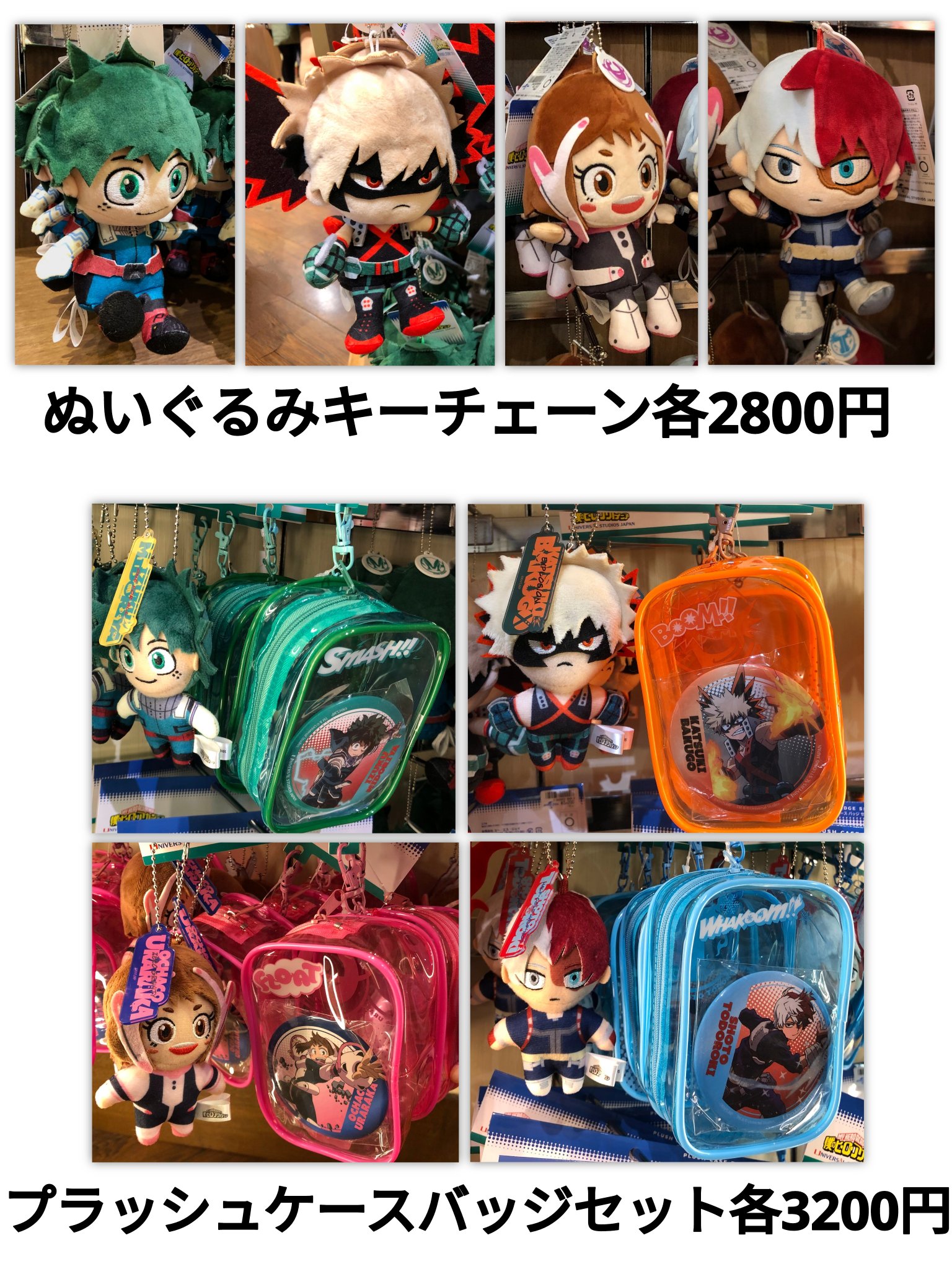 エンデヴァー ぬいぐるみ USJ ユニバ ヒロアカ美品 （USJヒロ