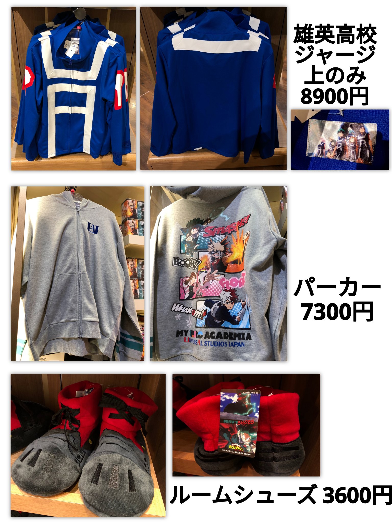 USJ 限定 僕のヒーローアカデミア フード付き パーカー ユニ