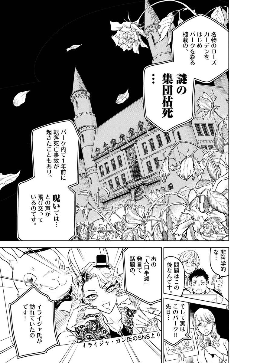 人類を滅ぼす「植物テロ」に挑む話(7/13)
【無料】続きから読む👇
https://t.co/jTFrKb86Fn 