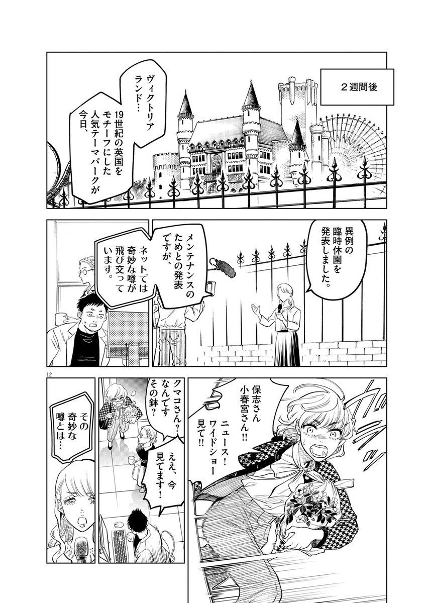 人類を滅ぼす「植物テロ」に挑む話(7/13)
【無料】続きから読む👇
https://t.co/jTFrKb86Fn 