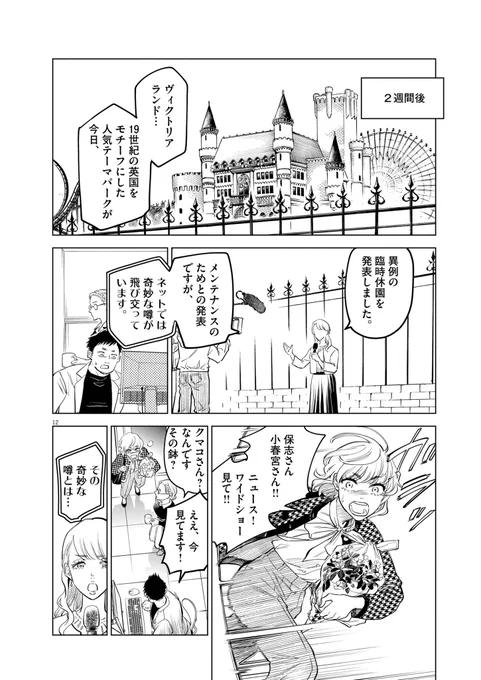 人類を滅ぼす「植物テロ」に挑む話(7/13)
【無料】続きから読む👇
https://t.co/jTFrKb86Fn 