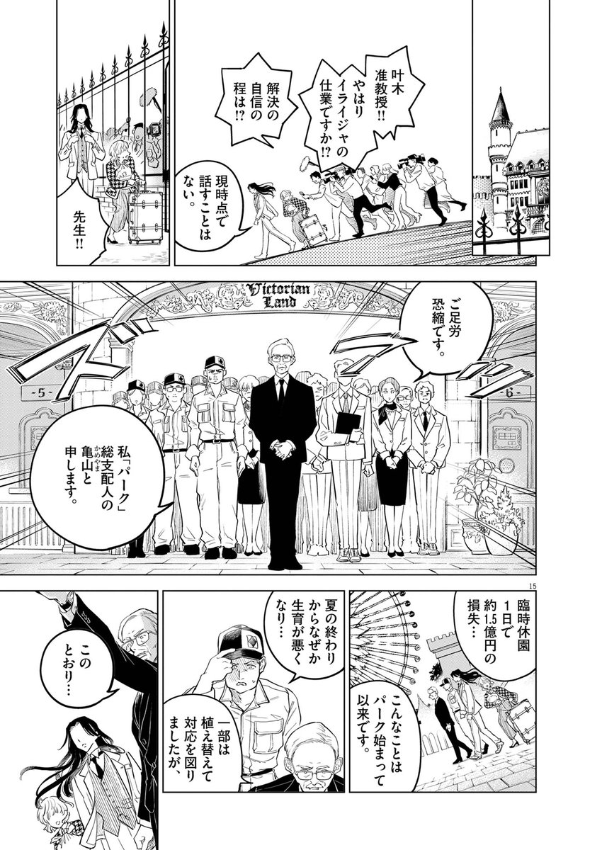 人類を滅ぼす「植物テロ」に挑む話(7/13)
【無料】続きから読む👇
https://t.co/jTFrKb86Fn 